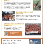 20200314元気に食べてますか_2.jpg