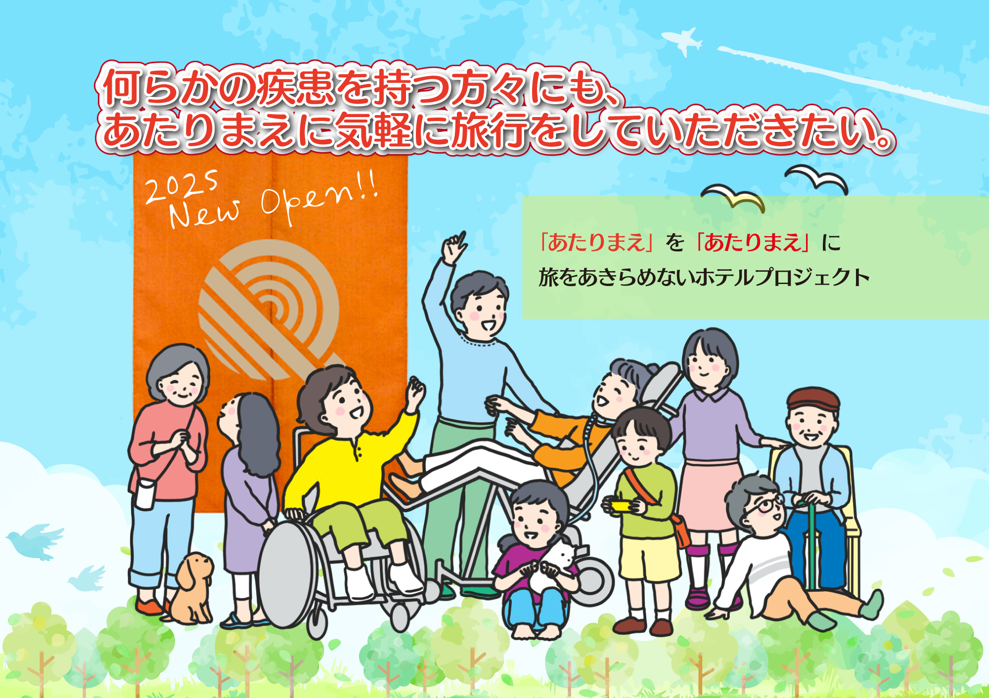 落成資料ビジュアル.jpg